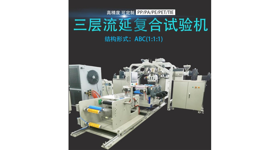 Lab Cast Film Machine