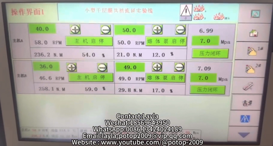 Lab Small-Scale Thousand Layer Film Co Extrusion Casting Experimental Line